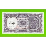 Египет - 10 пиастров - 1971 - Arab Republic of Egypt - подпись: Megiud - XF!!!