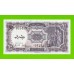Египет - 10 пиастров - 1971 - Arab Republic of Egypt - подпись: Megiud - XF!!!