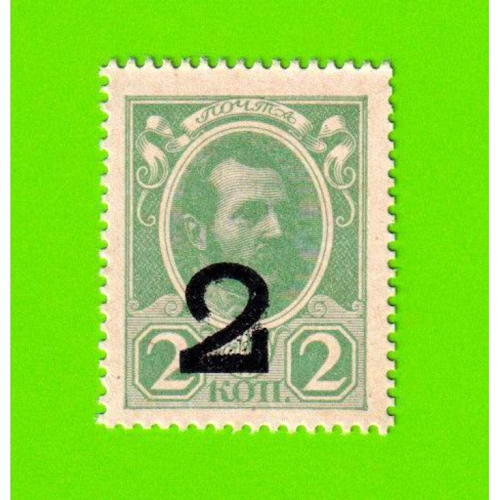 Деньги-марки - 2 копейки - 1915 (1917) - 4-й выпуск - UNC!!!