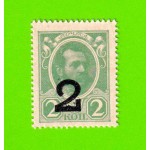 Деньги-марки - 2 копейки - 1915 (1917) - 4-й выпуск - UNC!!!