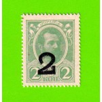 Деньги-марки - 2 копейки - 1915 (1917) - 4-й выпуск - UNC!!!