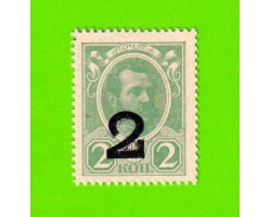 Деньги-марки - 2 копейки - 1915 (1917) - 4-й выпуск - UNC!!!