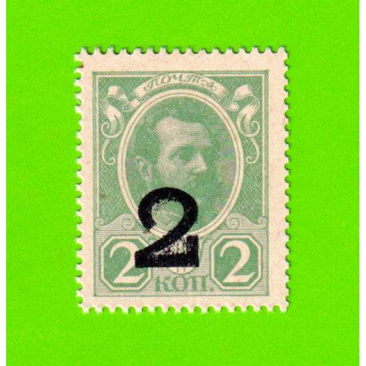 Деньги-марки - 2 копейки - 1915 (1917) - 4-й выпуск - UNC!!!