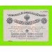 Митава (Авалов-Бермондт) - 5 марок - 1919 (Ч 501848)