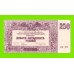 В.С. Юга России, ВСЮР - 250 рублей - 1920 (АЯ-066) - aUNC!!!