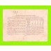 СССР - Облигация - 25 рублей - 1948