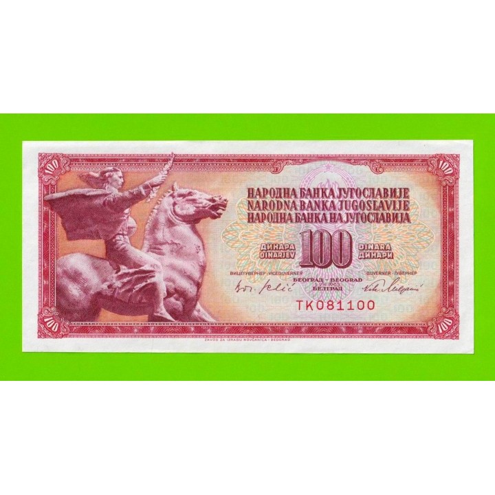 Югославия - 100 динаров - 1965 (TK) - aUNC!!!