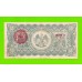 Мексика (Чихуахуа) - 50 сентаво - 1914