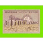 Азербайджан - 100 рублей - 1920