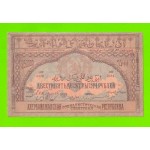 Азербайджан - 250000 рублей - 1922 - aUNC!!!
