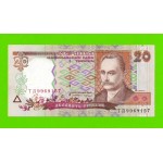 Украина - 20 гривен - 1995 - aUNC!!!