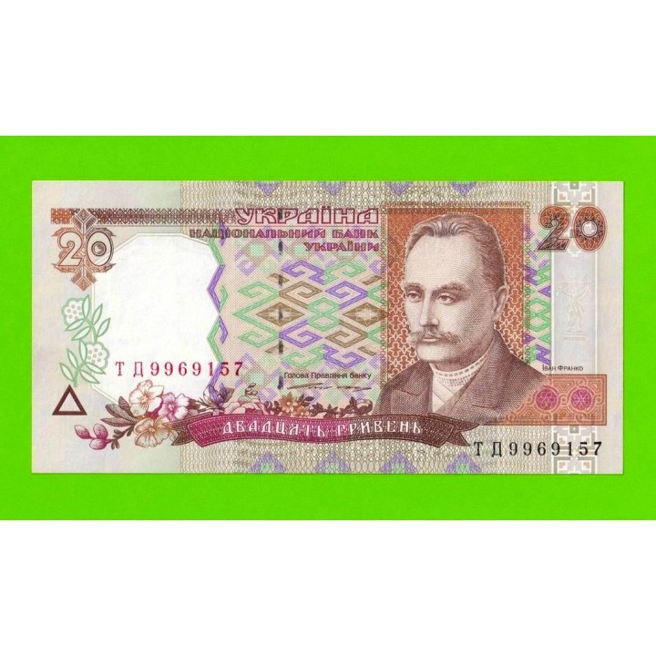 Украина - 20 гривен - 1995 - aUNC!!!