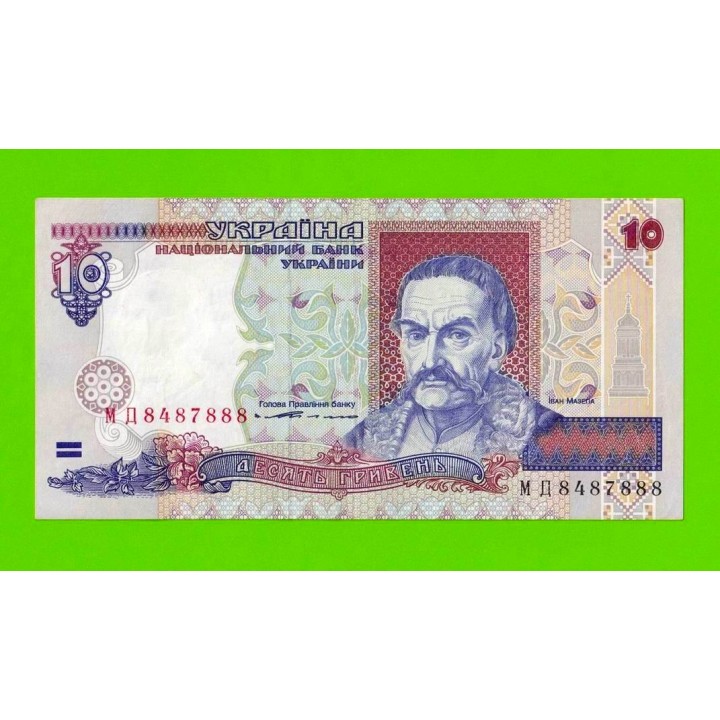 Украина - 10 гривен - 1994