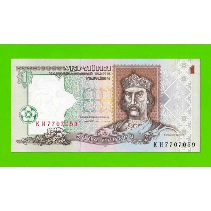 Украина - 1 гривна - 1994 - aUNC+!!!