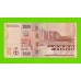 Малави - 2000 квач - 2024 - UNC!!!