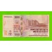 Малави - 2000 квач - 2024 - UNC!!!