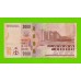 Малави - 2000 квач - 2024 - UNC!!!