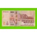 Малави - 2000 квач - 2024 - UNC!!!