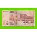 Малави - 2000 квач - 2024 - UNC!!!