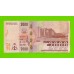 Малави - 2000 квач - 2024 - UNC-!!!