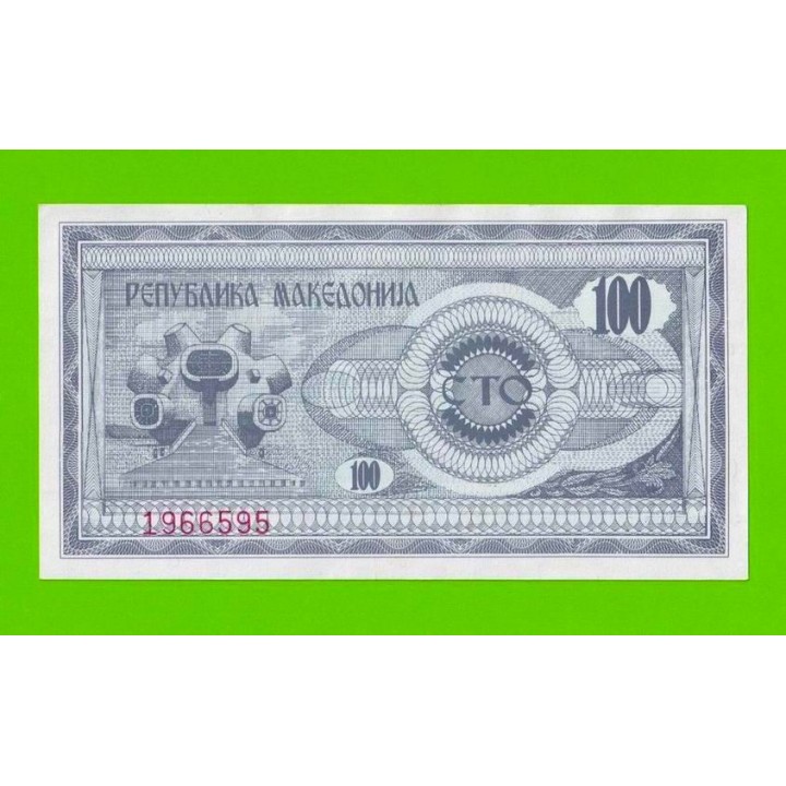 Македония - 10 динаров - 1992 - aUNC!!!