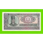 Румыния - 25 леев - 1966 - XF!!!