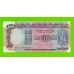 Индия - 100 рупий - 1990 / 1996 - UNC!!!