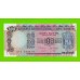 Индия - 100 рупий - 1990 / 1996 - UNC!!!