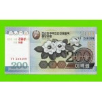 Северная Корея (КНДР) - 200 вон - 2007 (95 лет со дня рождения Ким Ир Сена) - UNC!!!
