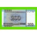 Северная Корея (КНДР) - 200 вон - 2007 (95 лет со дня рождения Ким Ир Сена) - UNC!!!