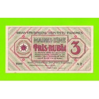 Латвия, Рига - 3 рубля - 1919