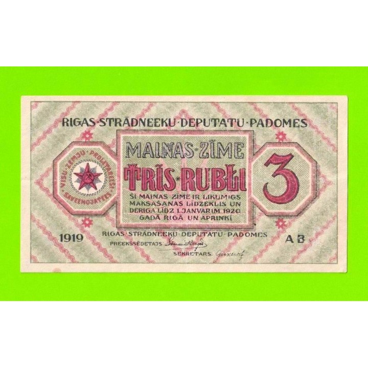 Латвия, Рига - 3 рубля - 1919