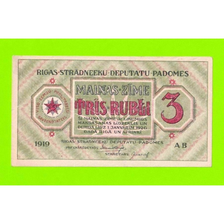 Латвия, Рига - 3 рубля - 1919