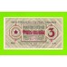 Латвия, Рига - 3 рубля - 1919