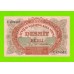 Латвия, Рига - 10 рублей - 1919 - XF+!!!