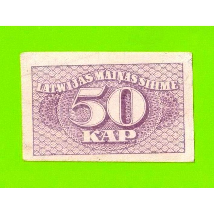 Латвия - 50 копеек - 1920