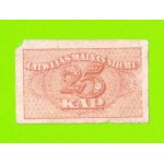 Латвия - 25 копеек - 1920
