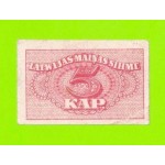 Латвия - 5 копеек - 1920