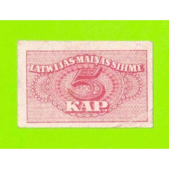 Латвия - 5 копеек - 1920