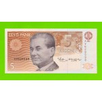 Эстония - 5 крон - 1991 - UNC!!!