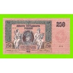 Ростов - 250 рублей - 1918 (АР-34) - в/з вензель - XF+++!!!