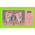 Ростов - 250 рублей - 1918 (АР-34) - в/з вензель - XF+++!!!