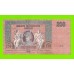 Ростов - 250 рублей - 1918 (АС-19) - в/з вензель
