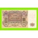 Ростов - 100 рублей - 1919 (ЧБ-039) - без в/з - XF+!!!