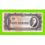 1 червонец - 1937 (Дс)