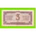 3 червонца - 1937 (ФЦ)