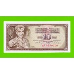 Югославия - 10 динаров - 1968 - aUNC!!!