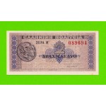 Греция - 2 драхмы - 1941 - UNC-!!!