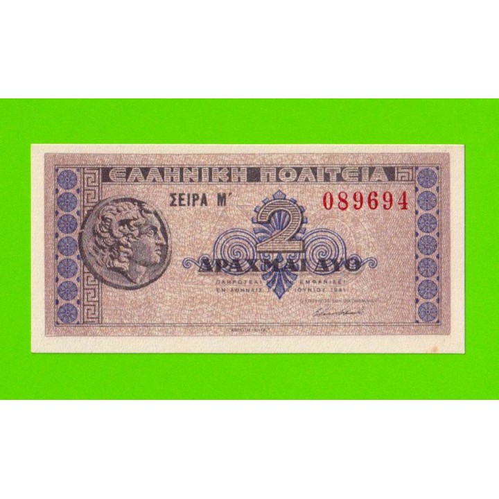 Греция - 2 драхмы - 1941 - UNC-!!!