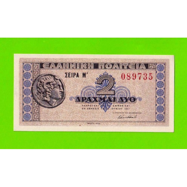 Греция - 2 драхмы - 1941 - UNC-!!!